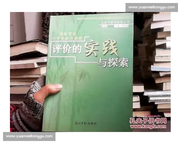 提升个人素质全面发展的有效路径与实践方法探索